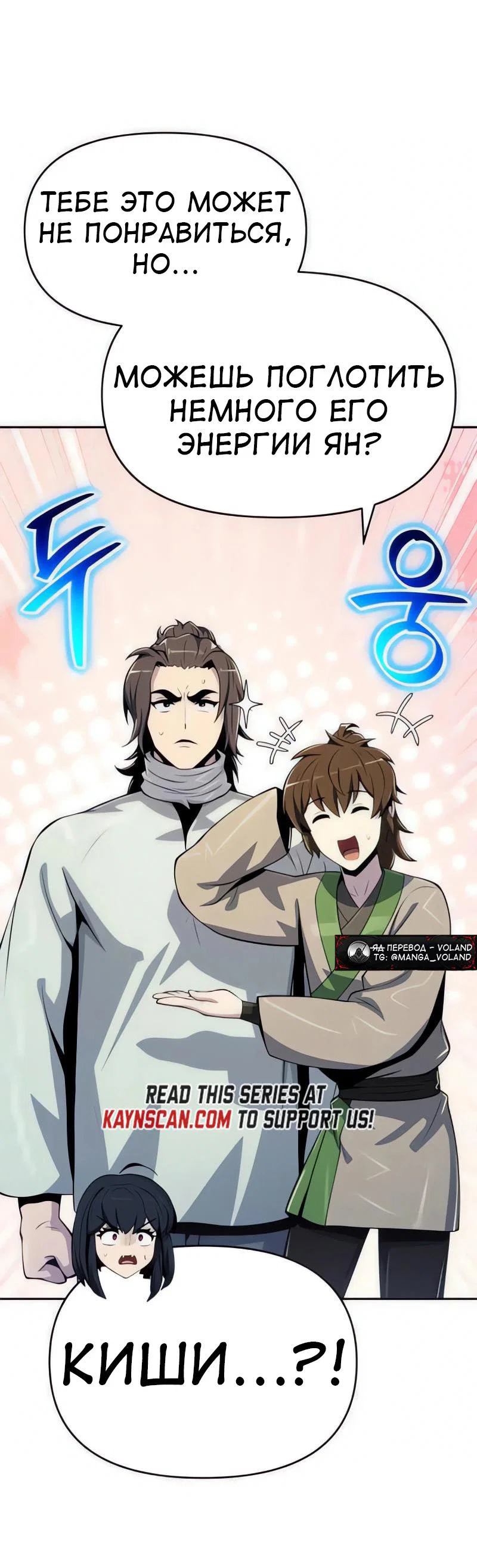 Read Знаток ядов из сычуаньского клана Тан RU Manga Online