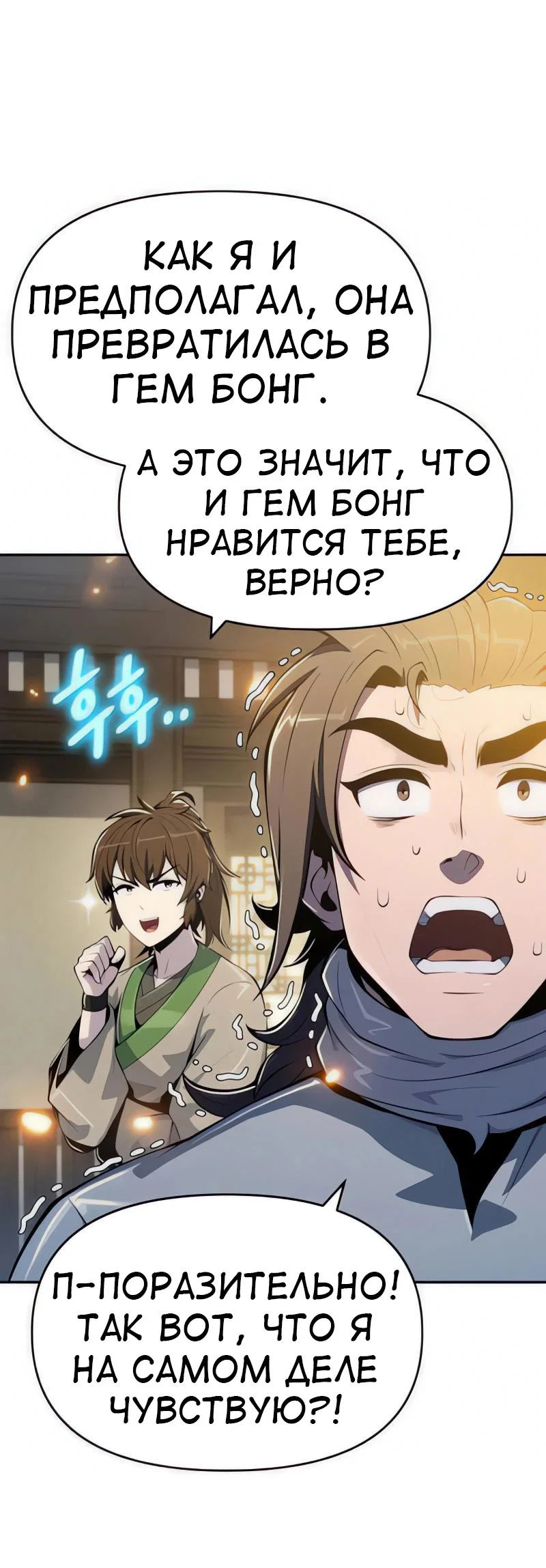 Read Знаток ядов из сычуаньского клана Тан RU Manga Online