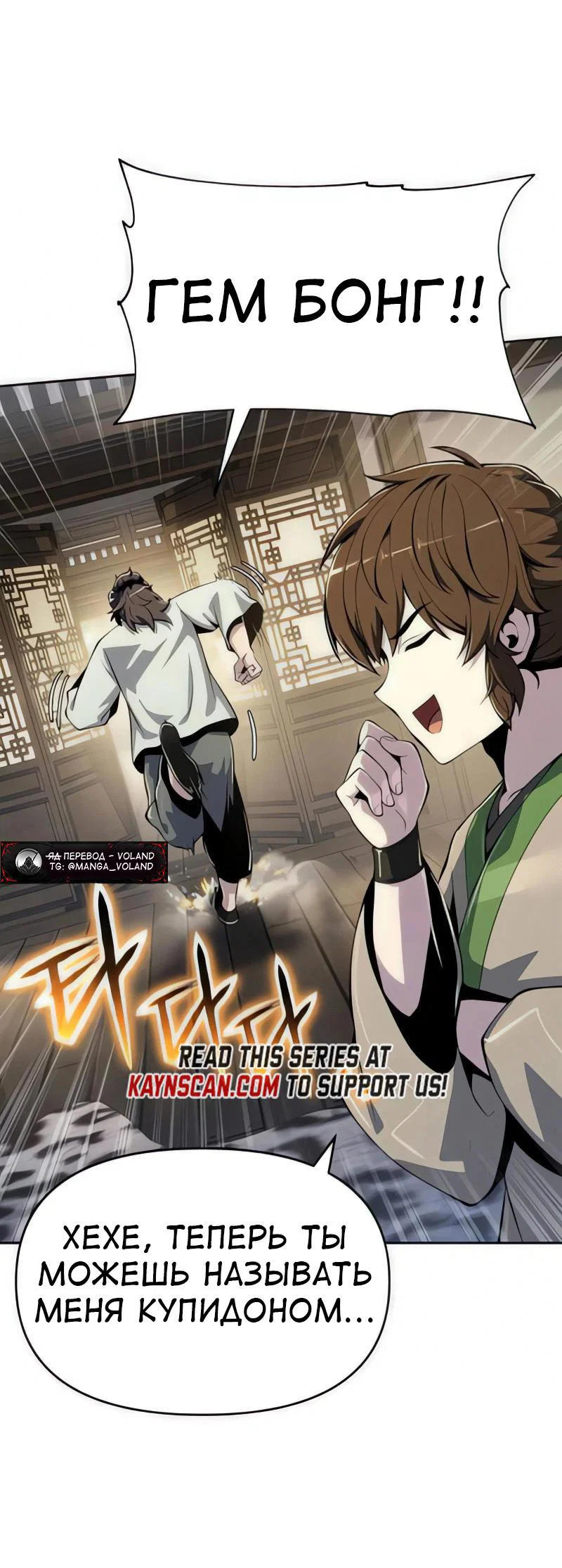 Read Знаток ядов из сычуаньского клана Тан RU Manga Online