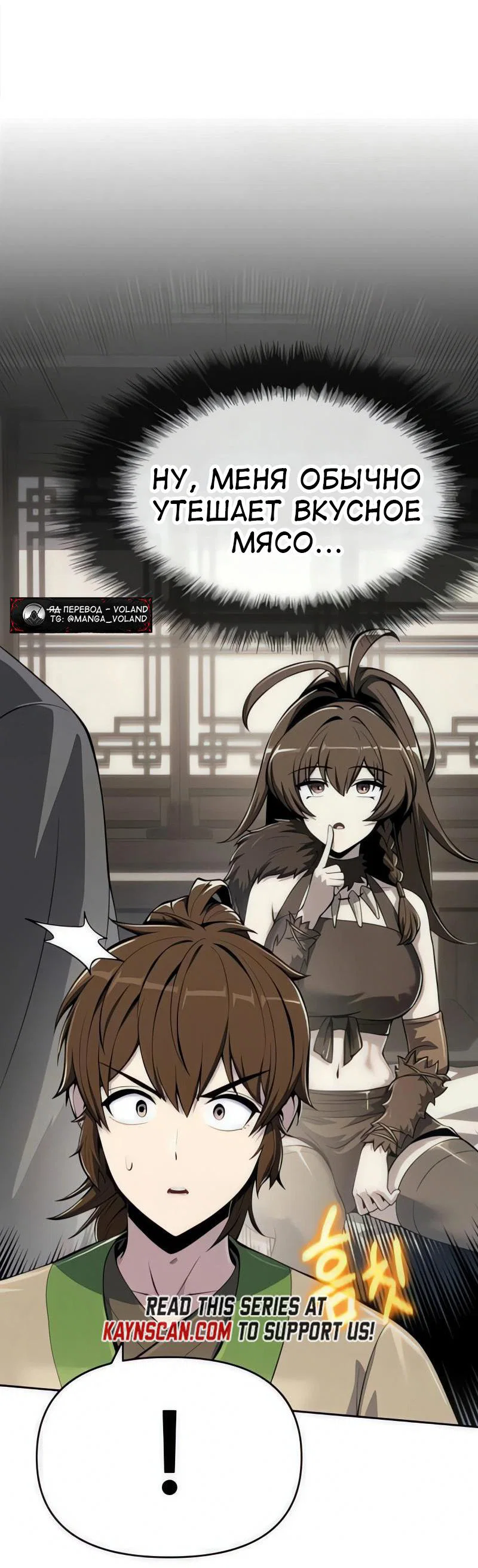 Read Знаток ядов из сычуаньского клана Тан RU Manga Online