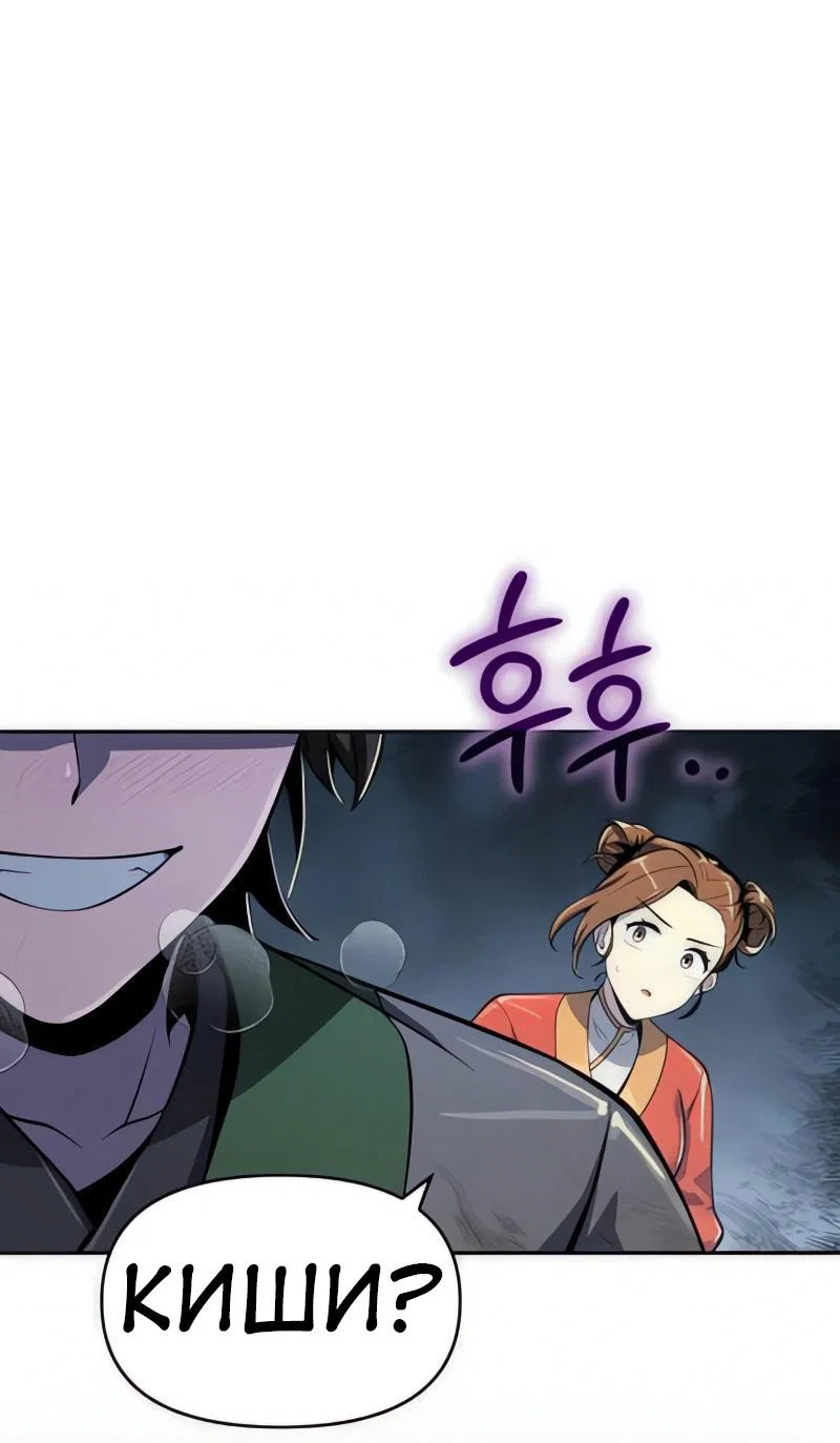 Read Знаток ядов из сычуаньского клана Тан RU Manga Online