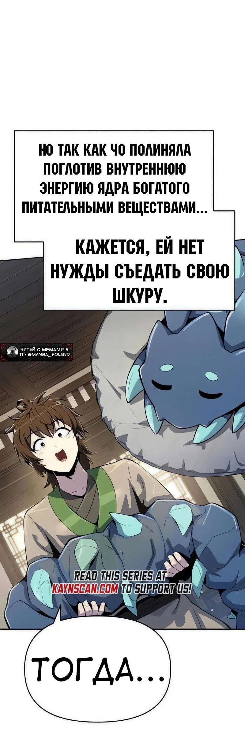 Read Знаток ядов из сычуаньского клана Тан RU Manga Online