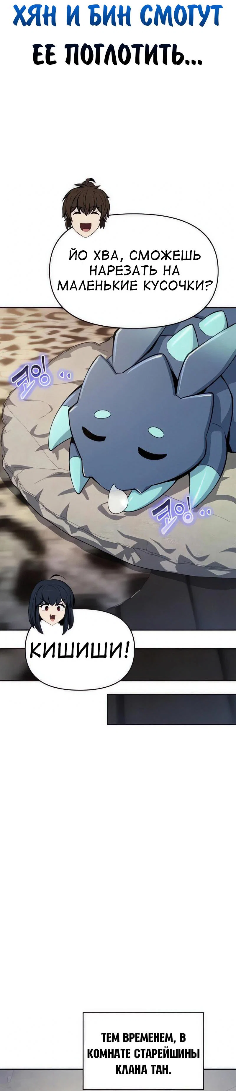 Read Знаток ядов из сычуаньского клана Тан RU Manga Online