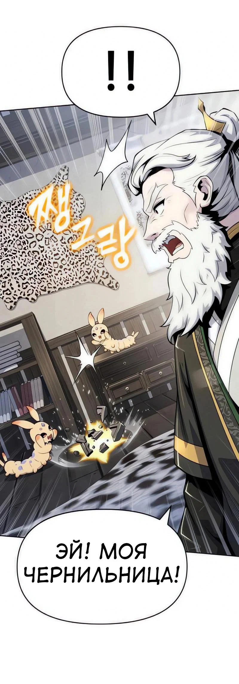 Read Знаток ядов из сычуаньского клана Тан RU Manga Online