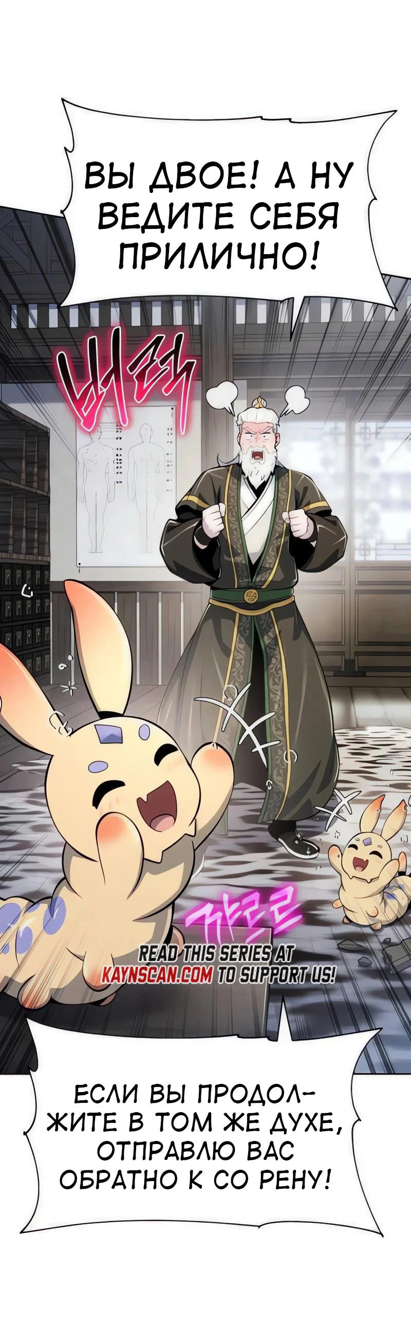 Read Знаток ядов из сычуаньского клана Тан RU Manga Online
