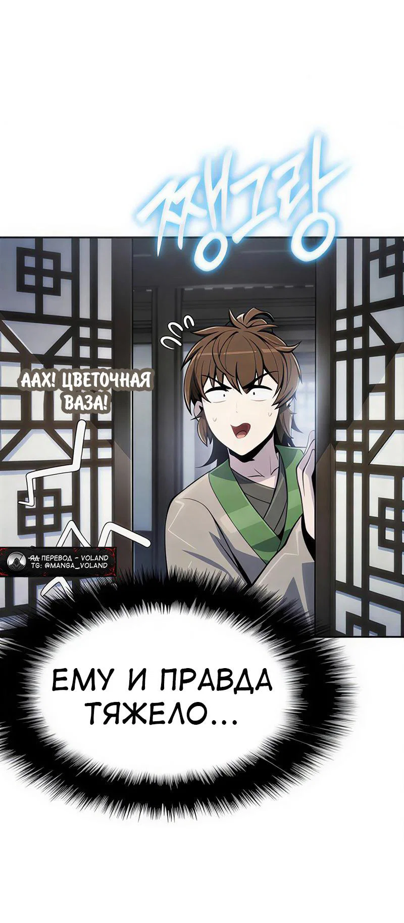 Read Знаток ядов из сычуаньского клана Тан RU Manga Online