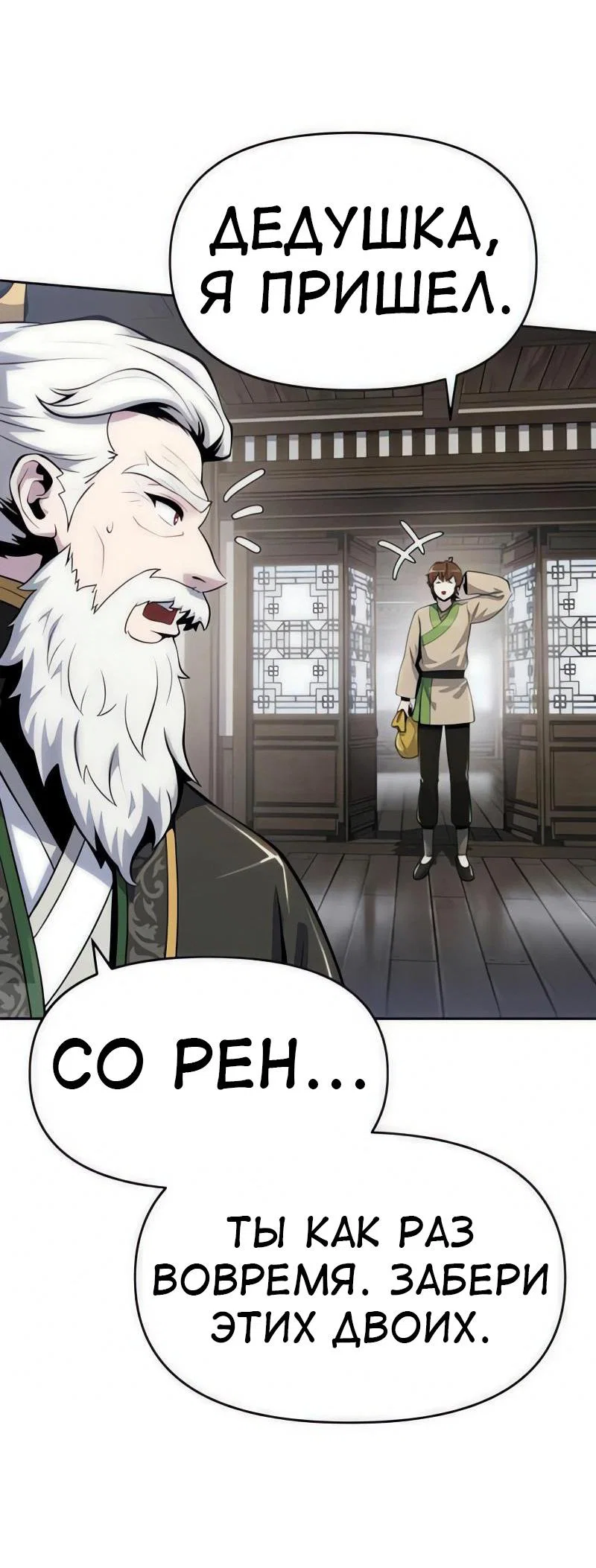 Read Знаток ядов из сычуаньского клана Тан RU Manga Online