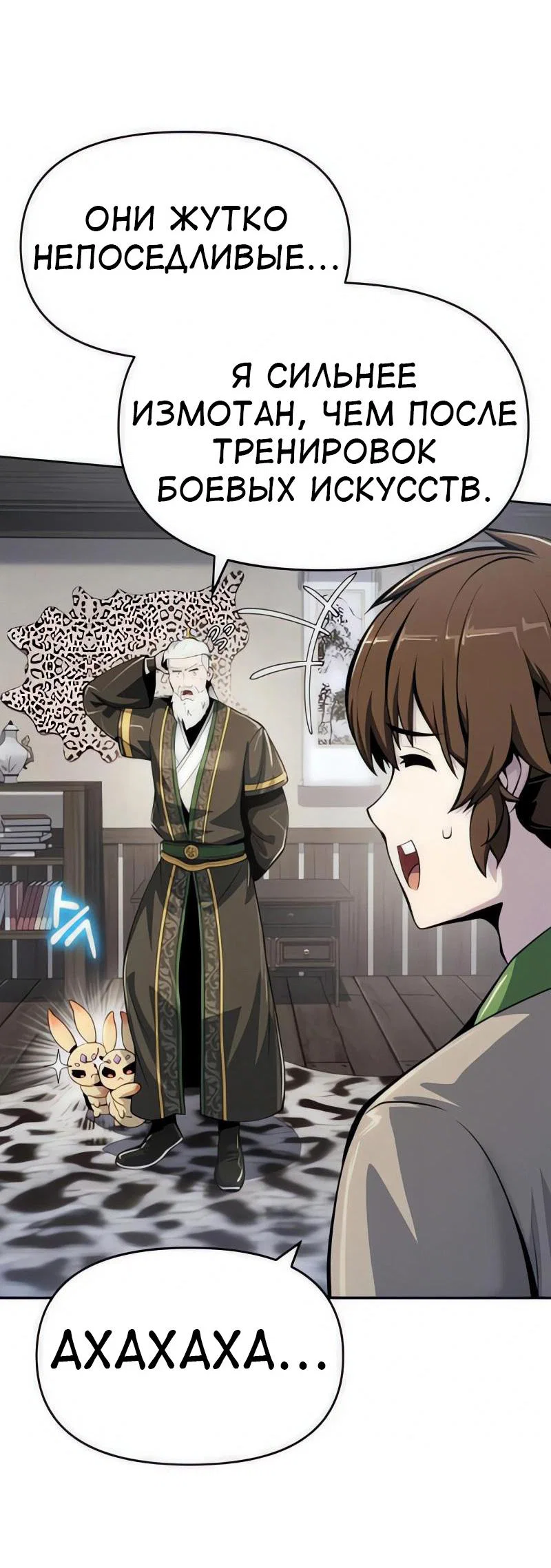 Read Знаток ядов из сычуаньского клана Тан RU Manga Online