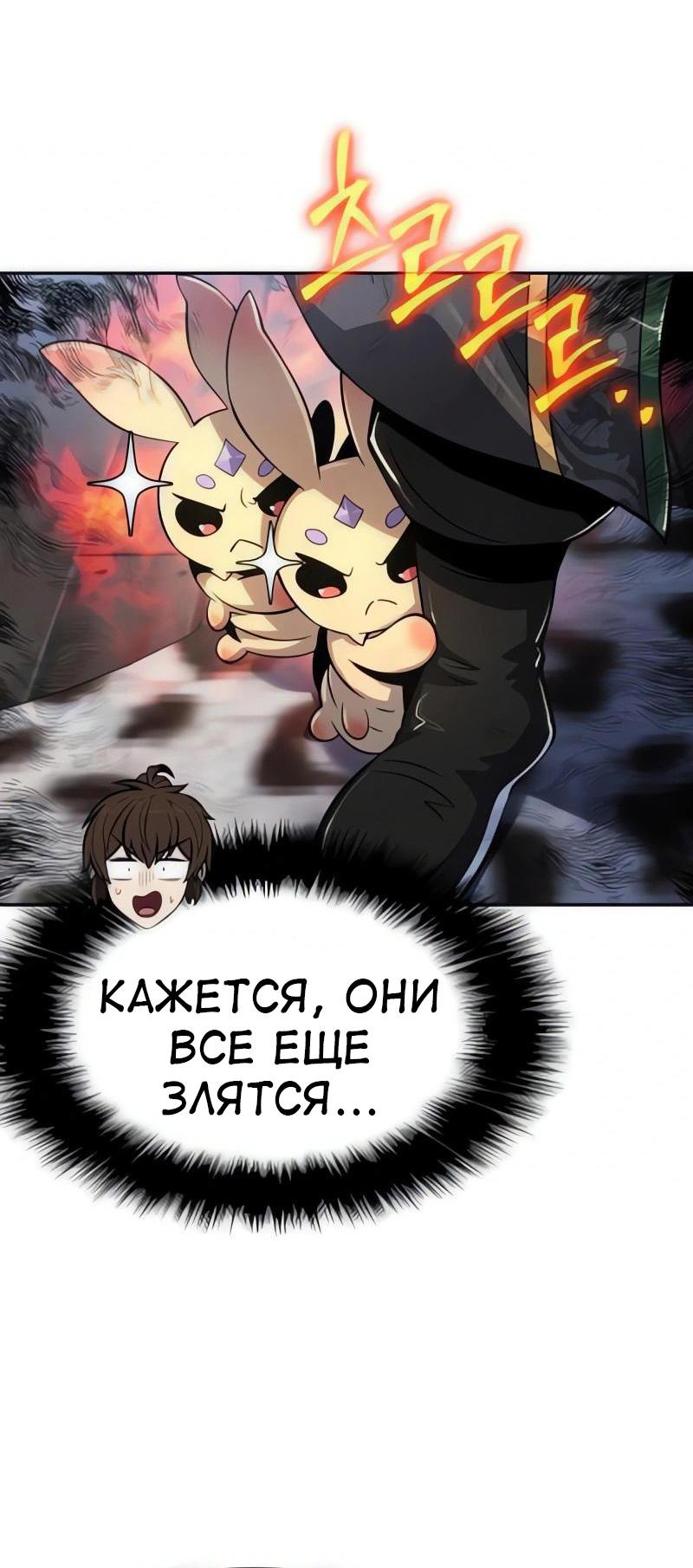 Read Знаток ядов из сычуаньского клана Тан RU Manga Online