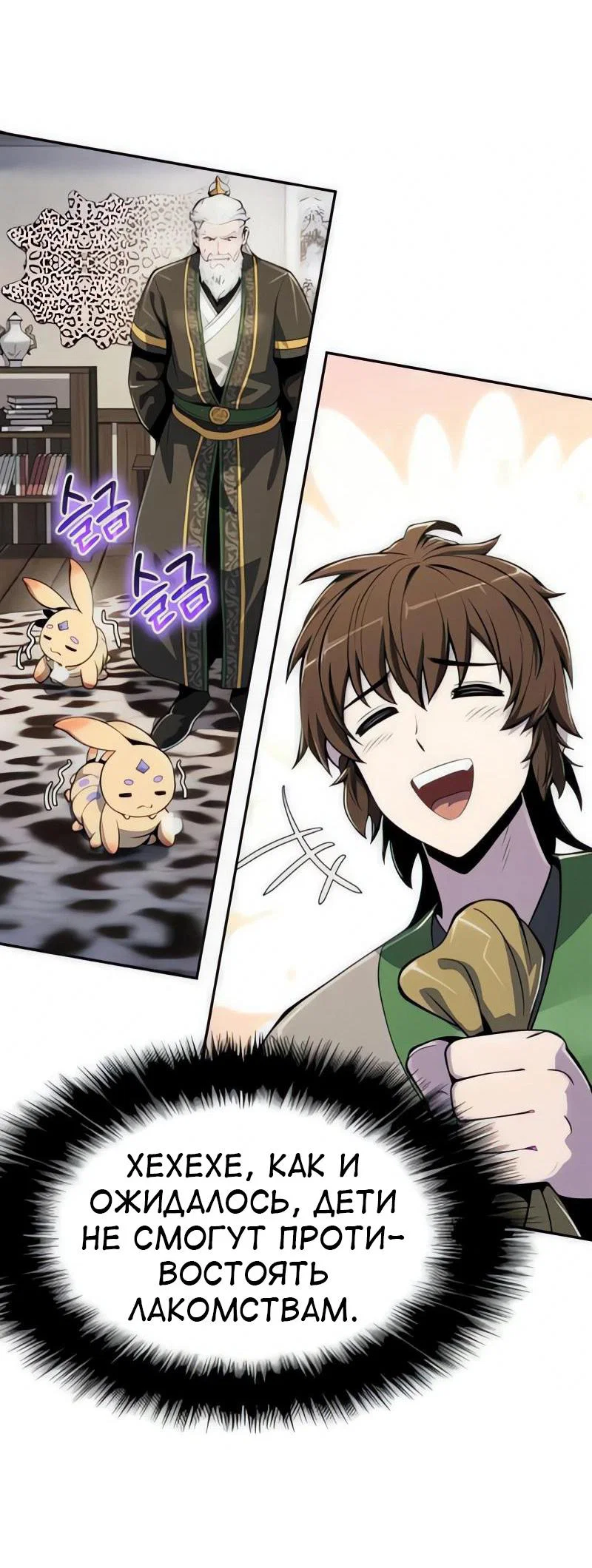 Read Знаток ядов из сычуаньского клана Тан RU Manga Online