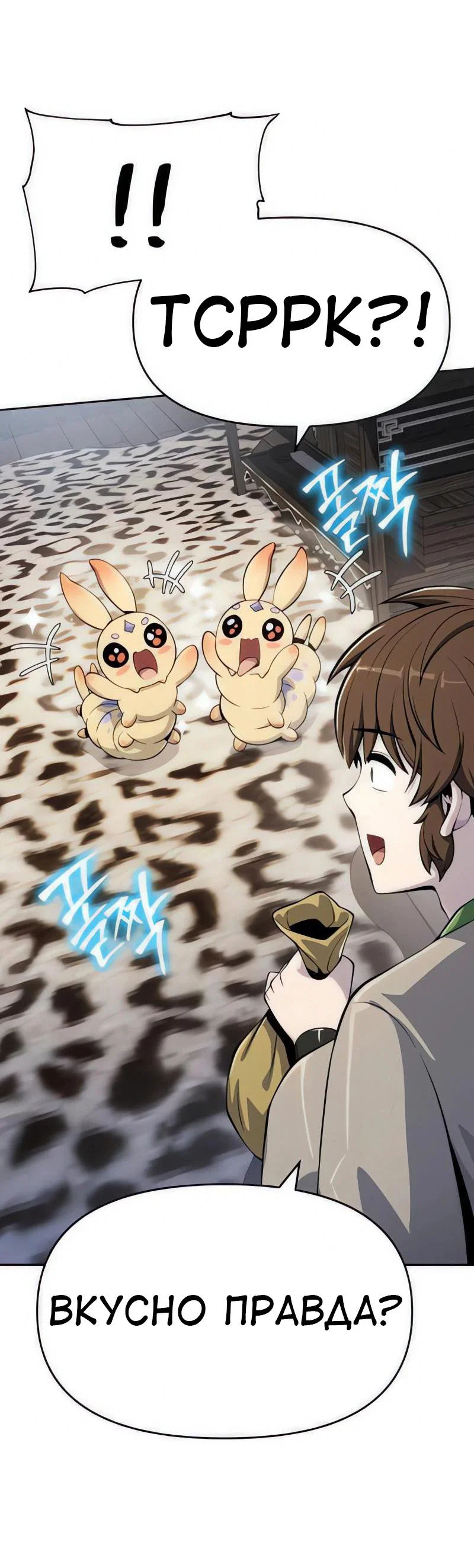 Read Знаток ядов из сычуаньского клана Тан RU Manga Online