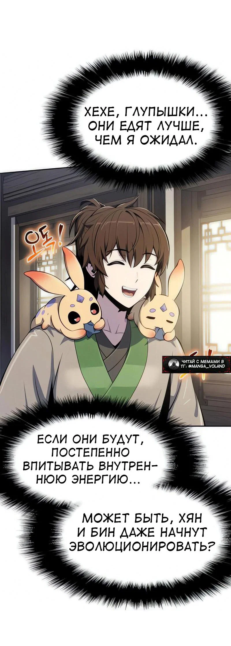 Read Знаток ядов из сычуаньского клана Тан RU Manga Online