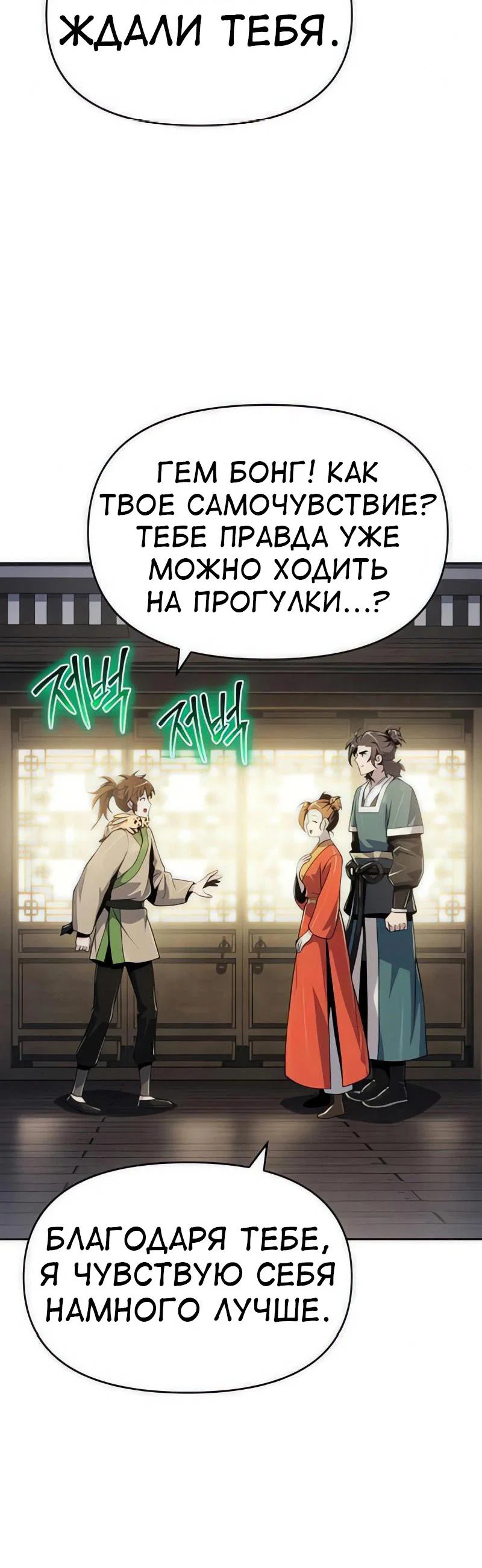 Read Знаток ядов из сычуаньского клана Тан RU Manga Online