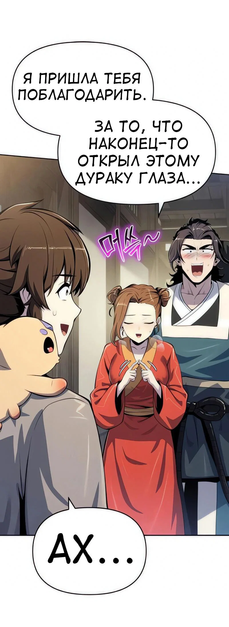 Read Знаток ядов из сычуаньского клана Тан RU Manga Online