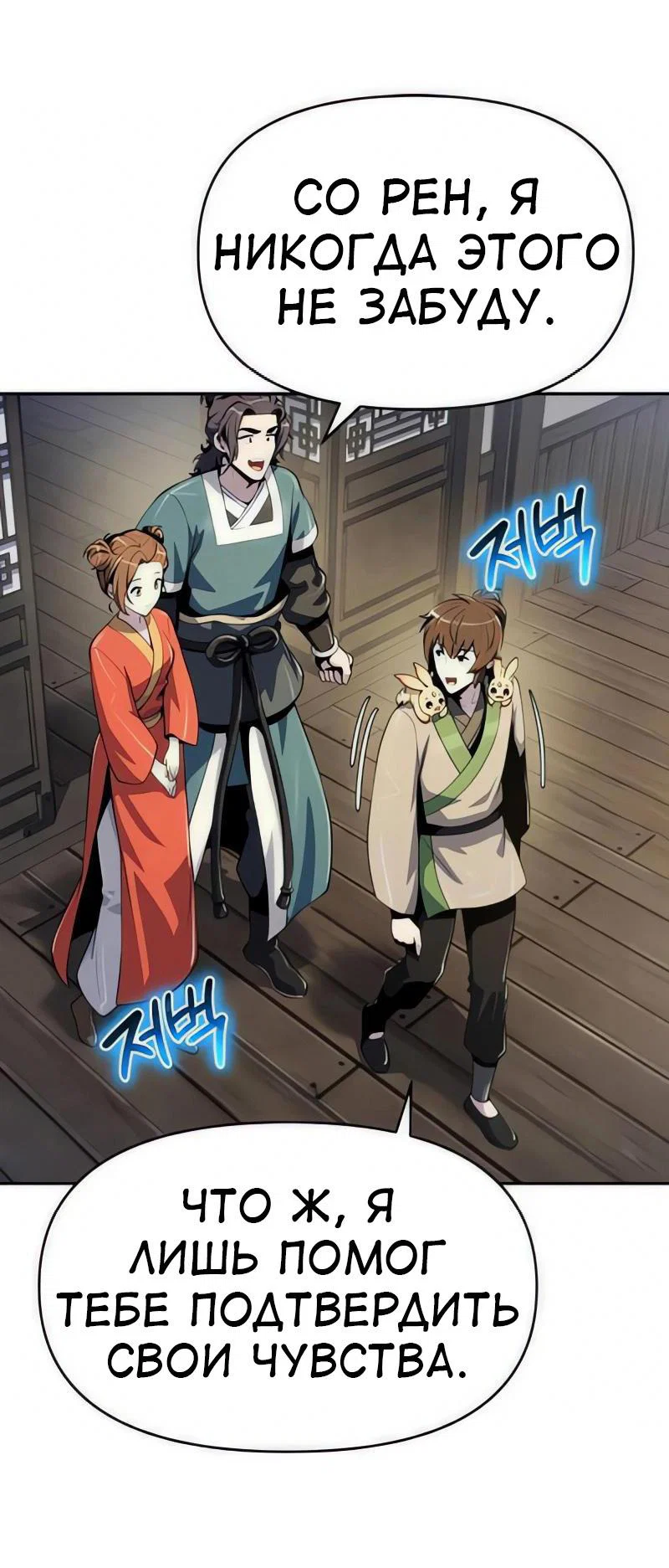 Read Знаток ядов из сычуаньского клана Тан RU Manga Online