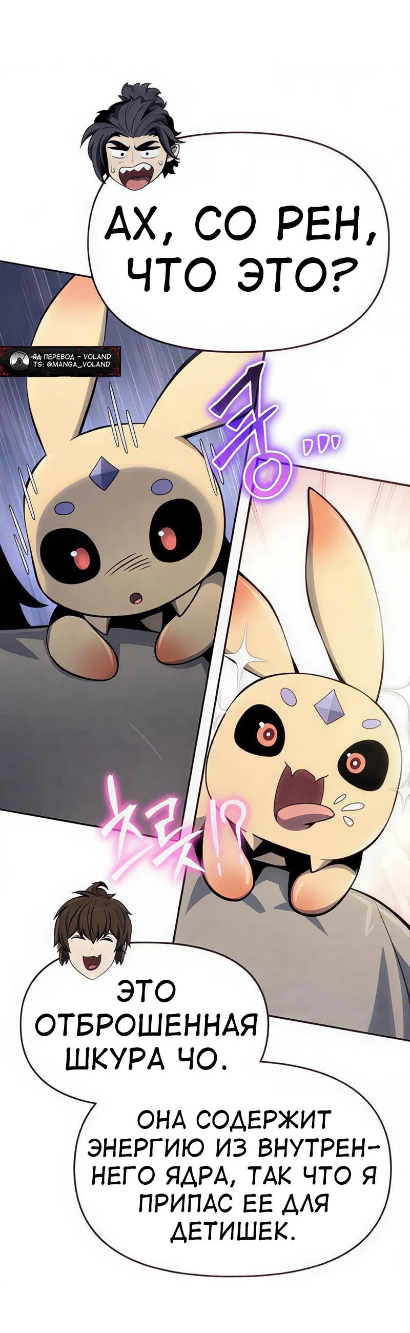 Read Знаток ядов из сычуаньского клана Тан RU Manga Online