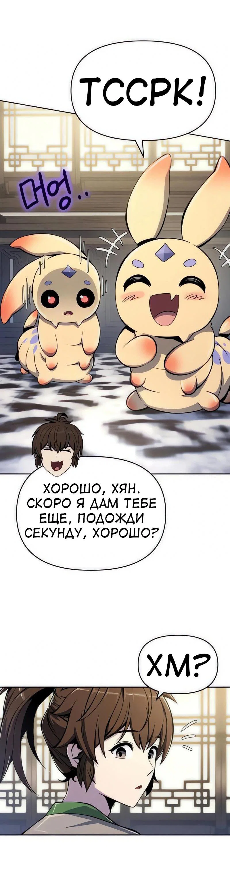Read Знаток ядов из сычуаньского клана Тан RU Manga Online