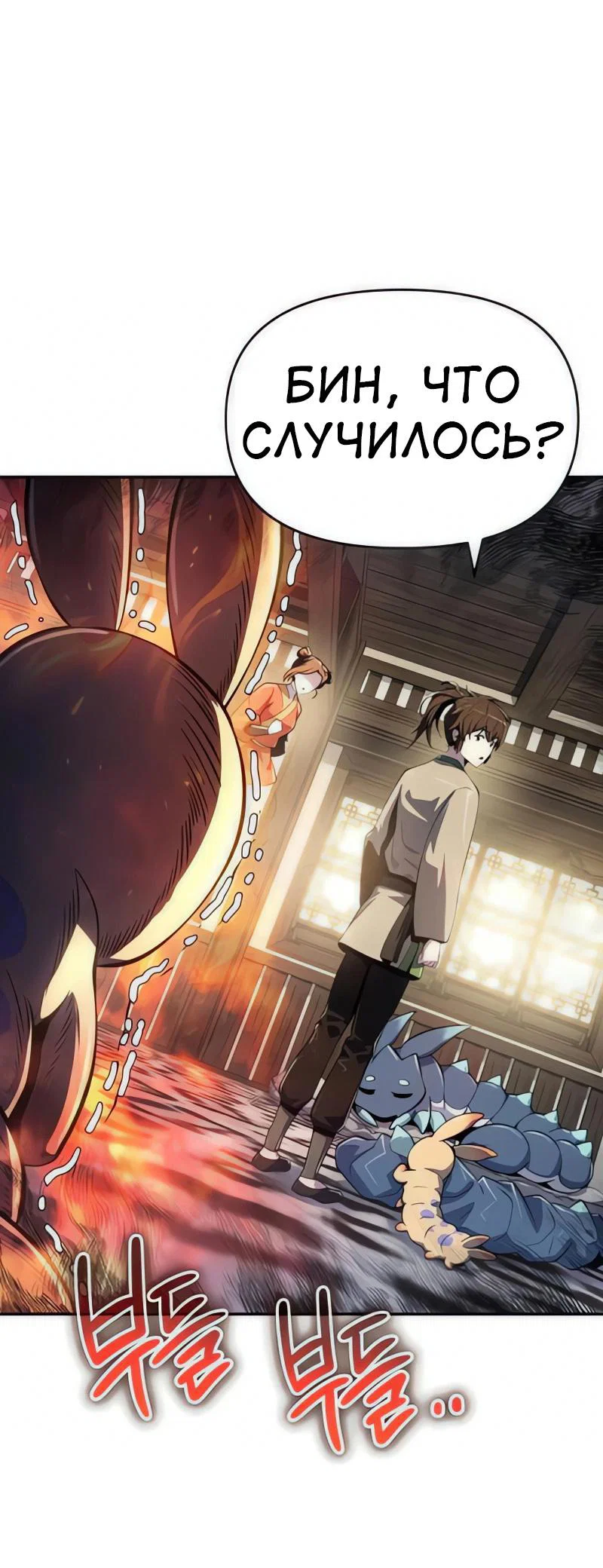 Read Знаток ядов из сычуаньского клана Тан RU Manga Online