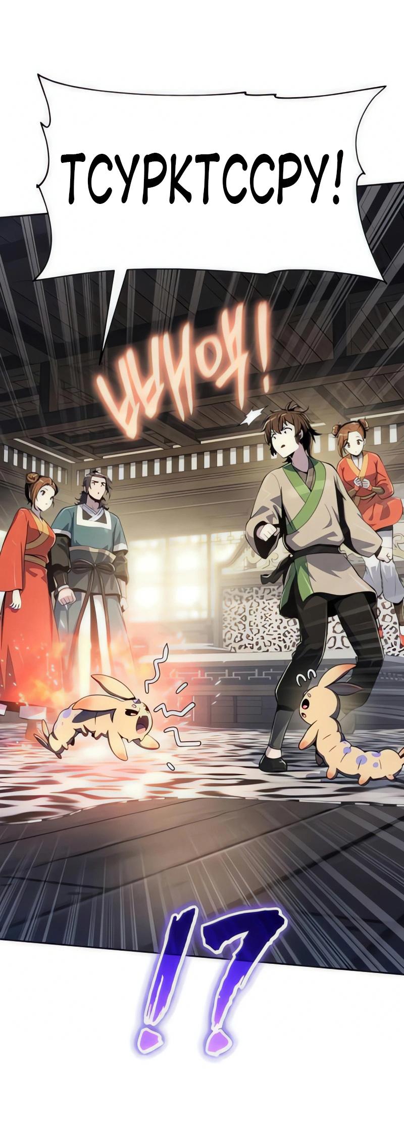 Read Знаток ядов из сычуаньского клана Тан RU Manga Online