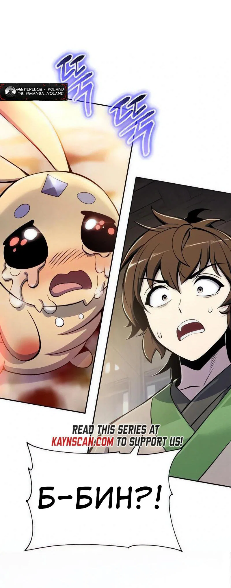 Read Знаток ядов из сычуаньского клана Тан RU Manga Online