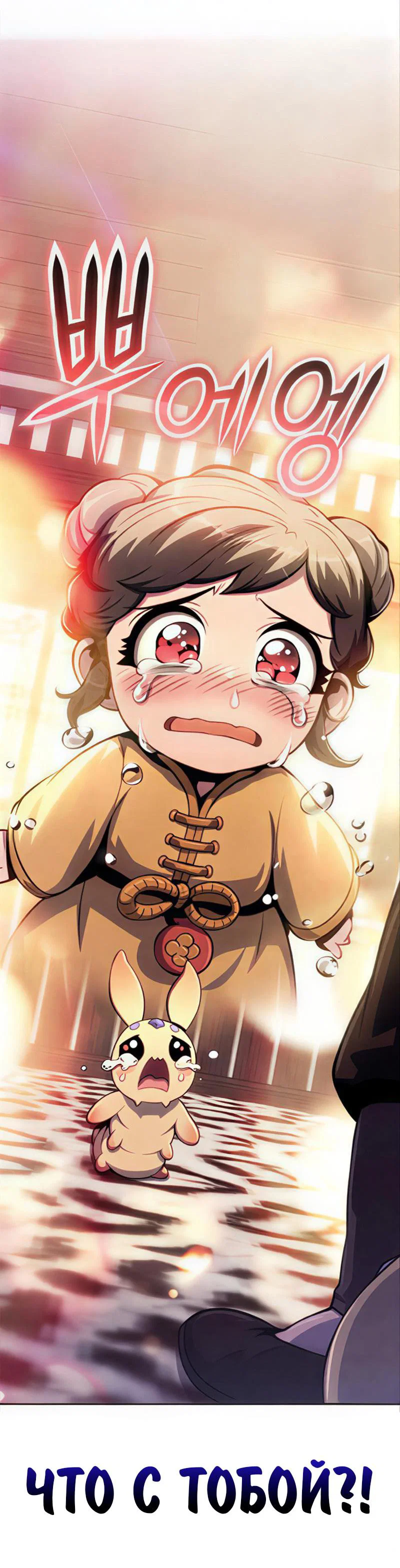 Read Знаток ядов из сычуаньского клана Тан RU Manga Online