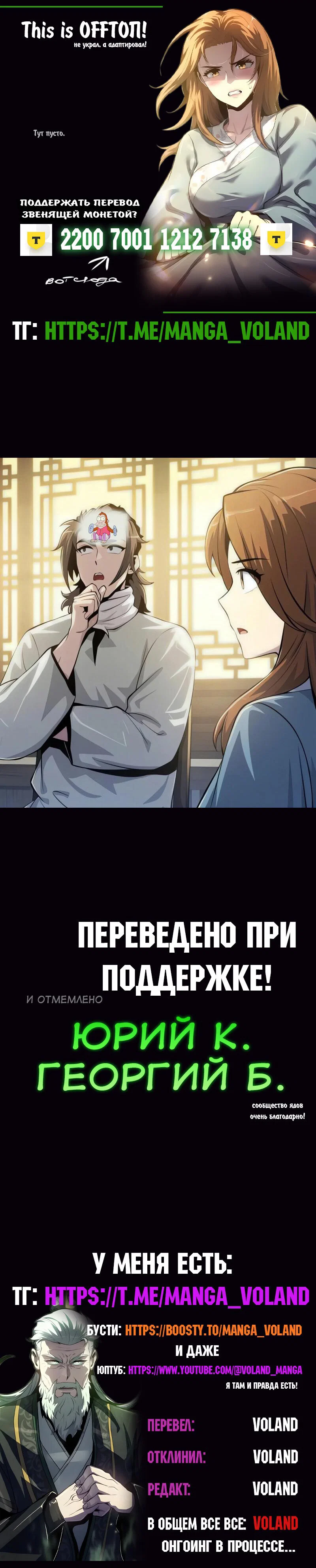 Read Знаток ядов из сычуаньского клана Тан RU Manga Online