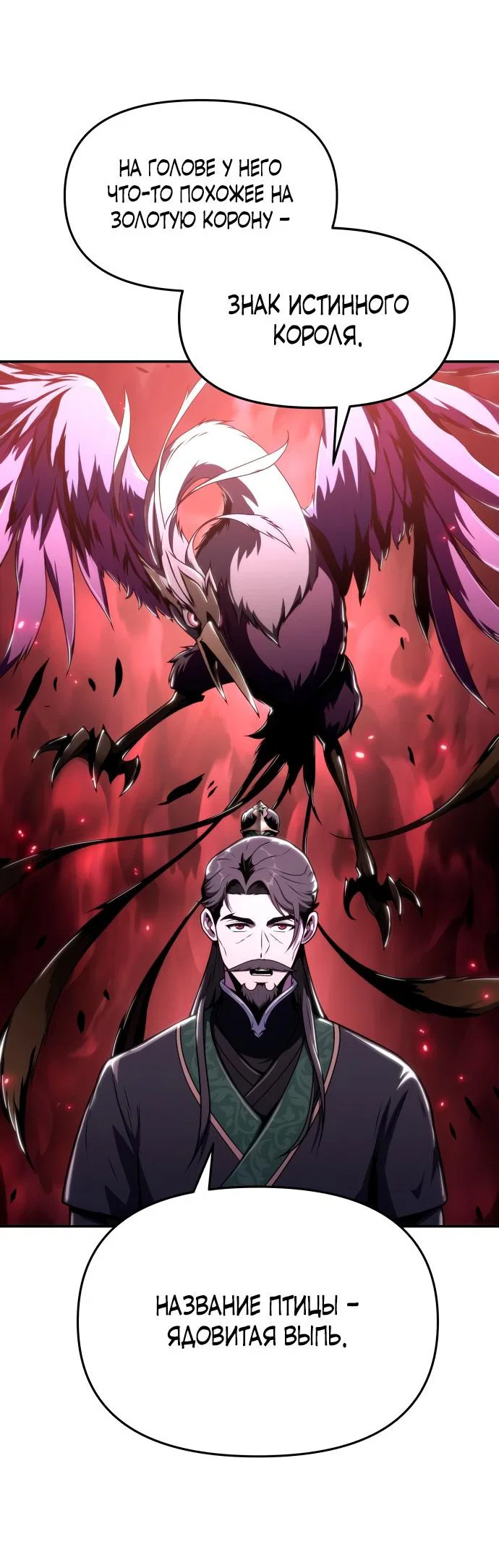 Read Знаток ядов из сычуаньского клана Тан RU Manga Online