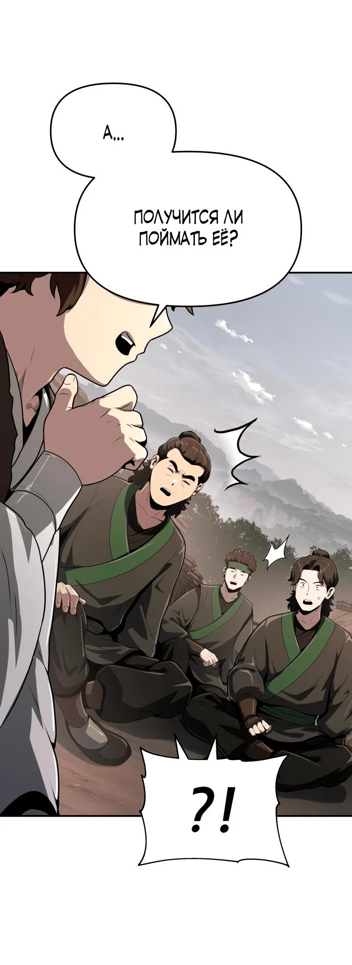 Read Знаток ядов из сычуаньского клана Тан RU Manga Online