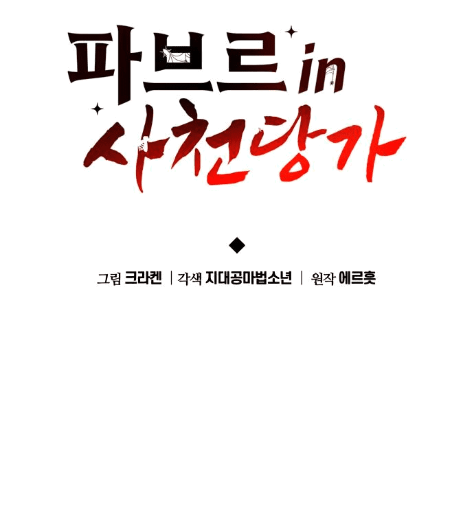 Read Знаток ядов из сычуаньского клана Тан RU Manga Online