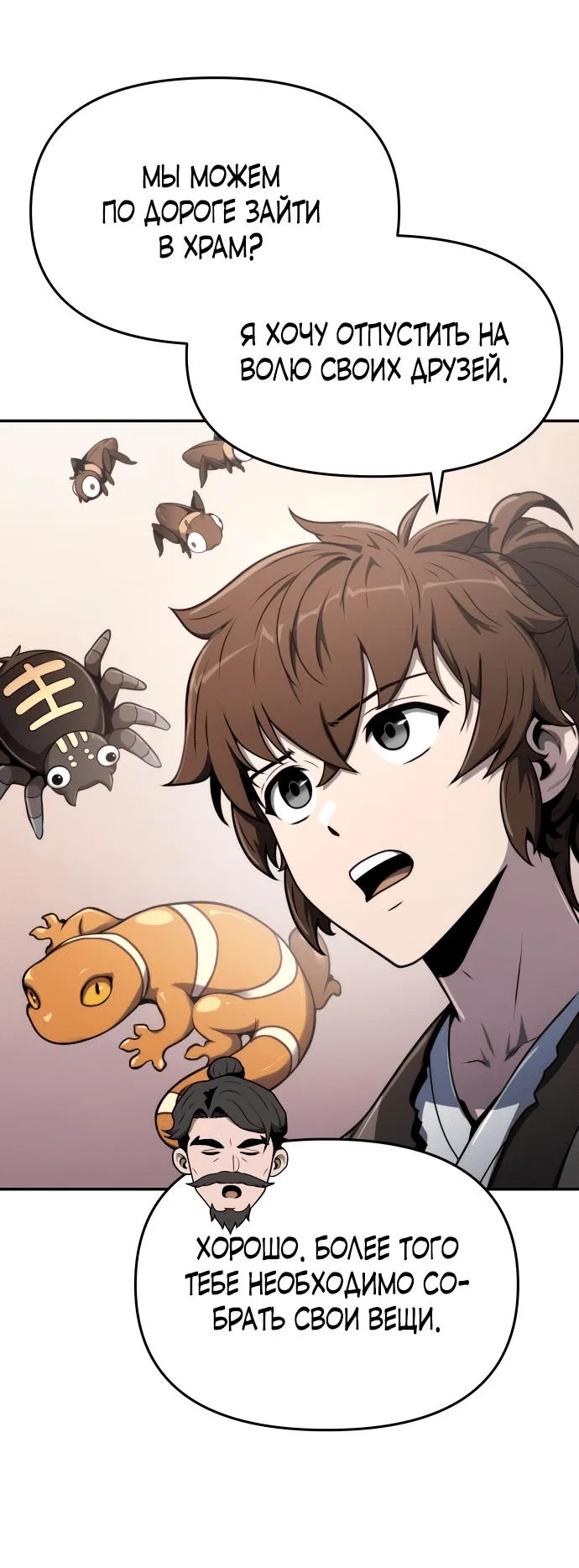Read Знаток ядов из сычуаньского клана Тан RU Manga Online