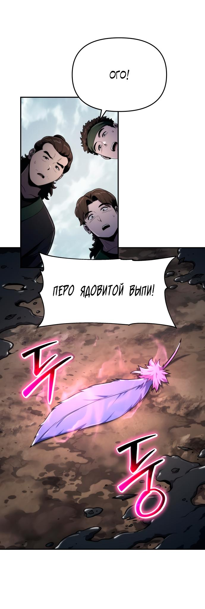Read Знаток ядов из сычуаньского клана Тан RU Manga Online