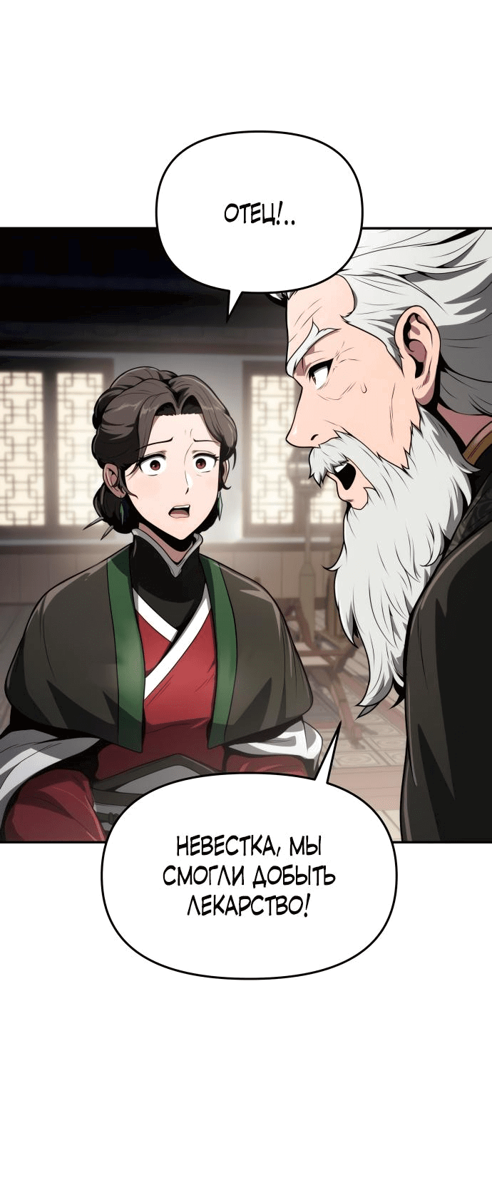 Read Знаток ядов из сычуаньского клана Тан RU Manga Online