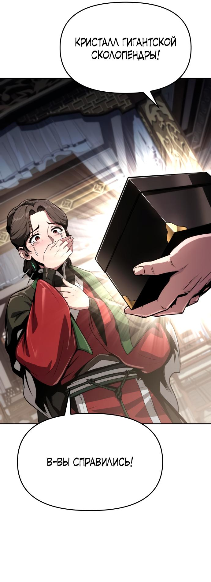 Read Знаток ядов из сычуаньского клана Тан RU Manga Online