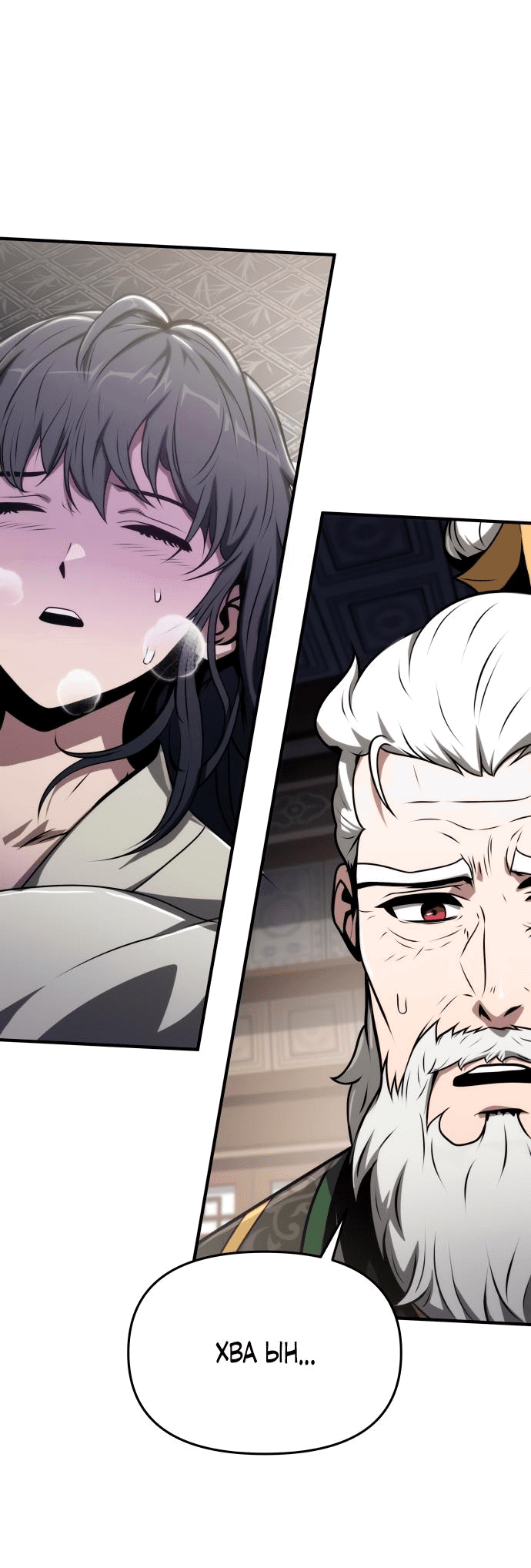 Read Знаток ядов из сычуаньского клана Тан RU Manga Online