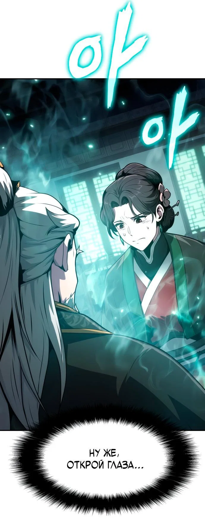 Read Знаток ядов из сычуаньского клана Тан RU Manga Online