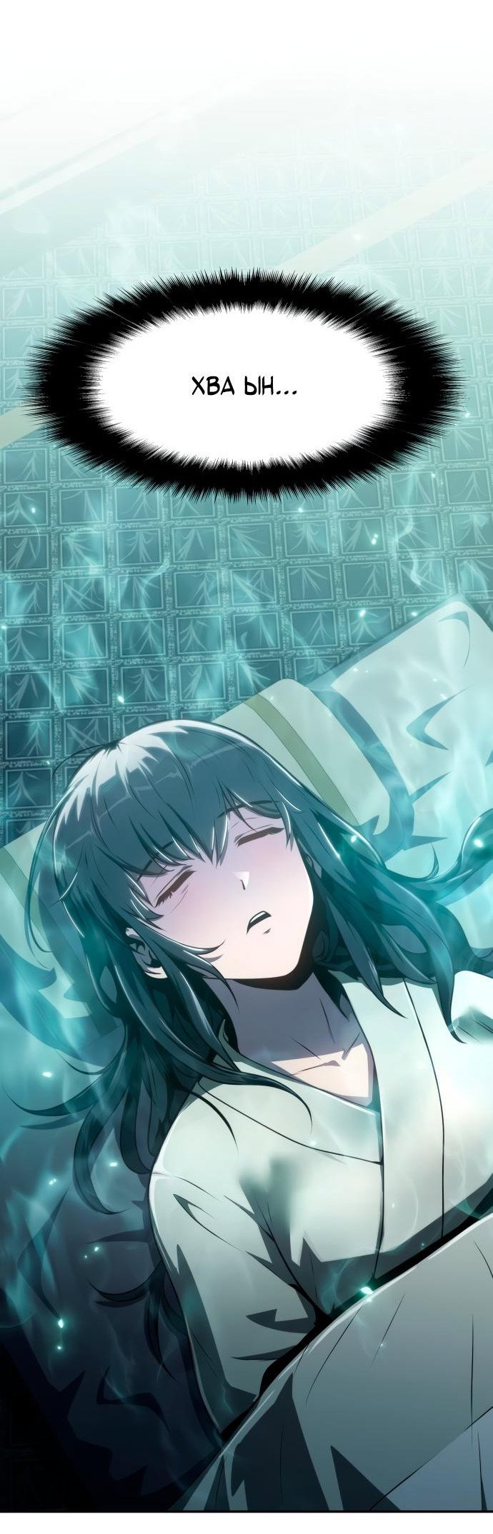 Read Знаток ядов из сычуаньского клана Тан RU Manga Online