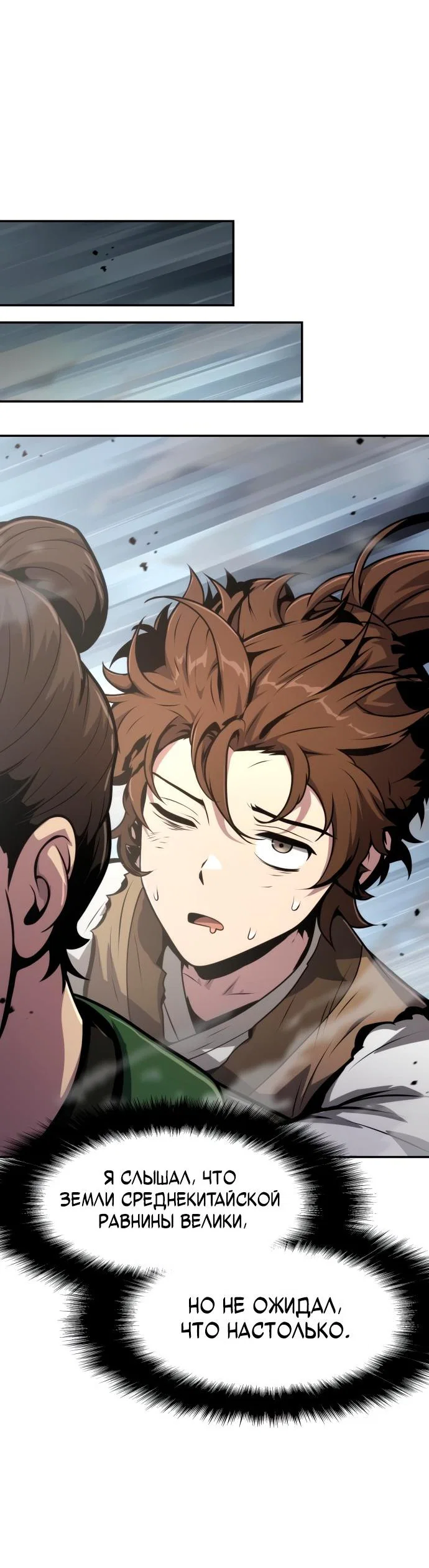 Read Знаток ядов из сычуаньского клана Тан RU Manga Online