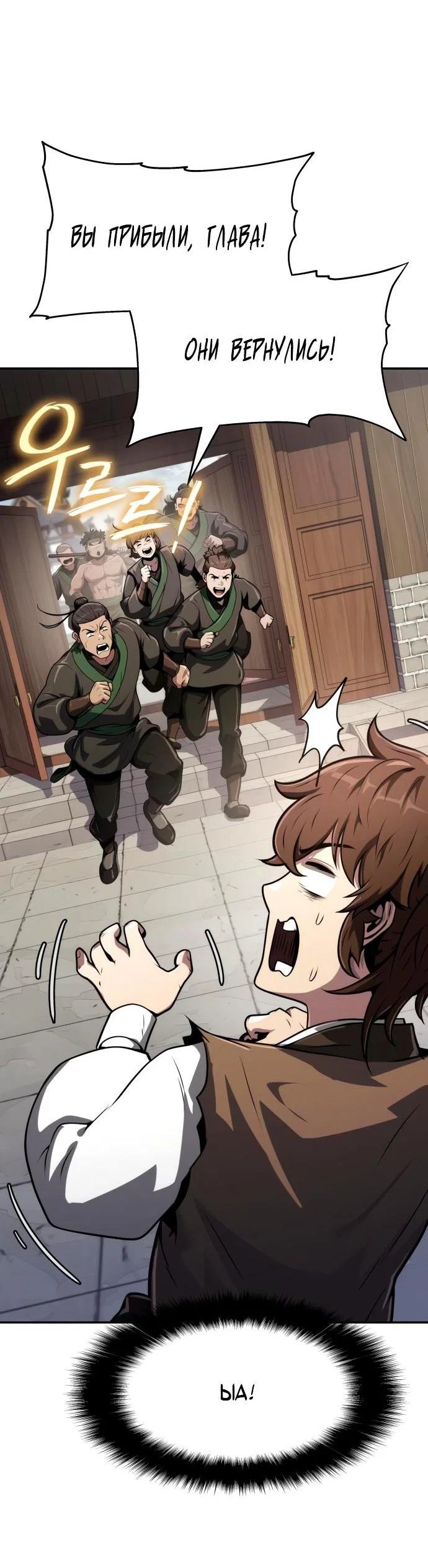 Read Знаток ядов из сычуаньского клана Тан RU Manga Online