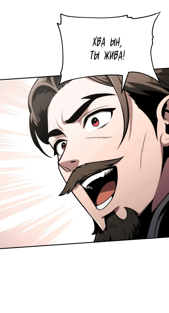 Read Знаток ядов из сычуаньского клана Тан RU Manga Online