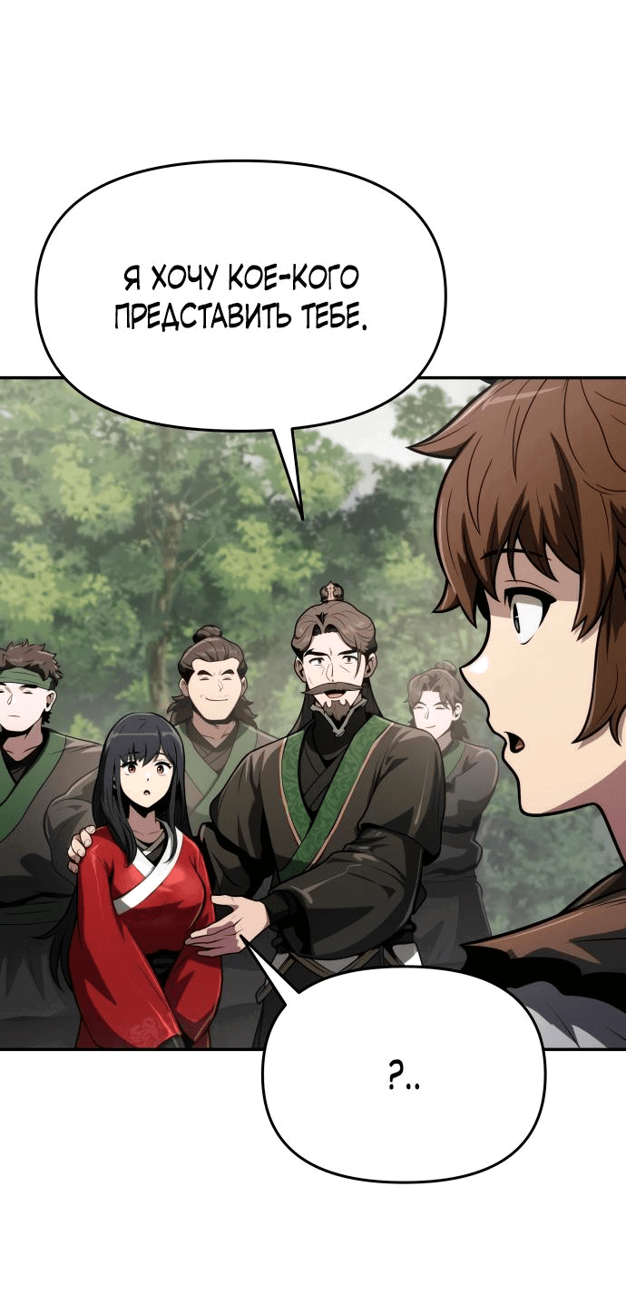 Read Знаток ядов из сычуаньского клана Тан RU Manga Online