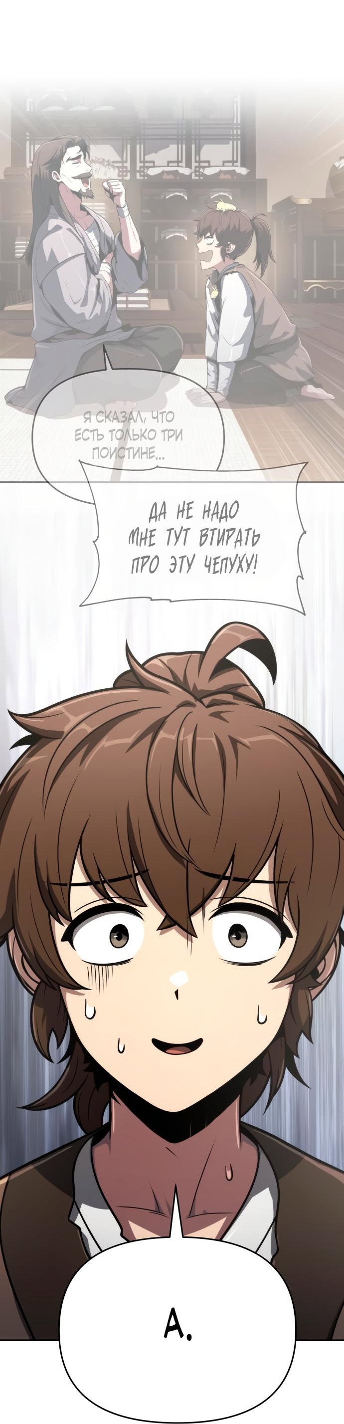 Read Знаток ядов из сычуаньского клана Тан RU Manga Online