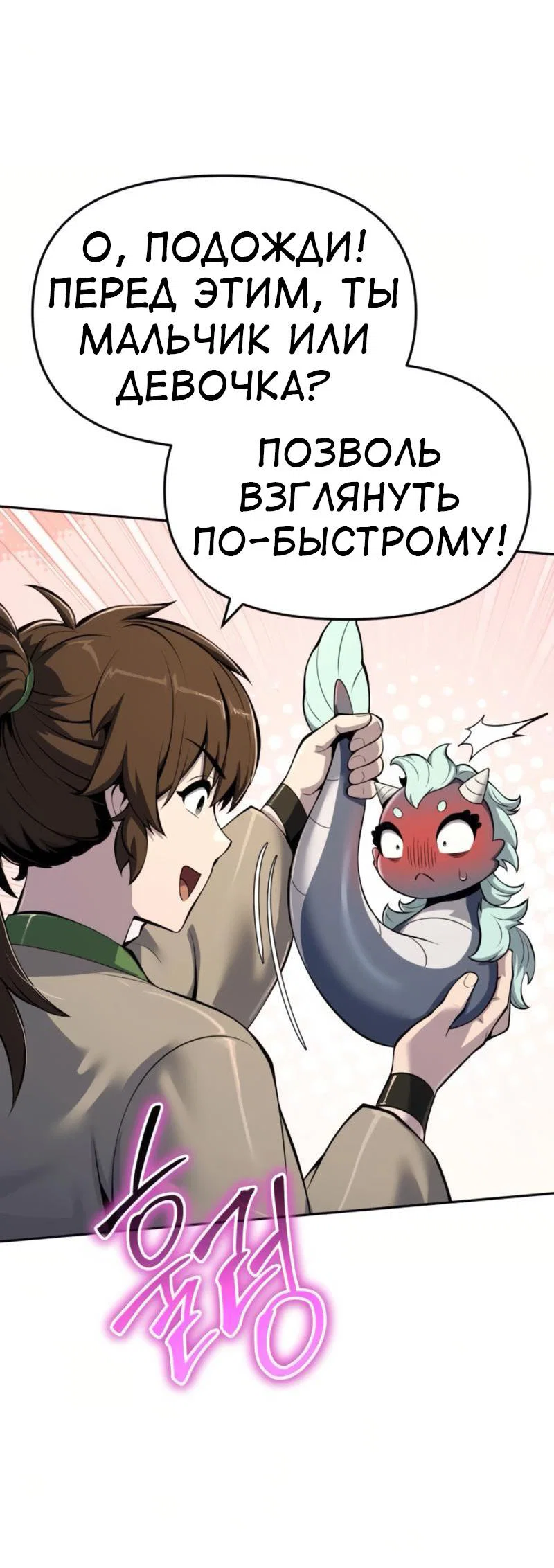 Read Знаток ядов из сычуаньского клана Тан RU Manga Online