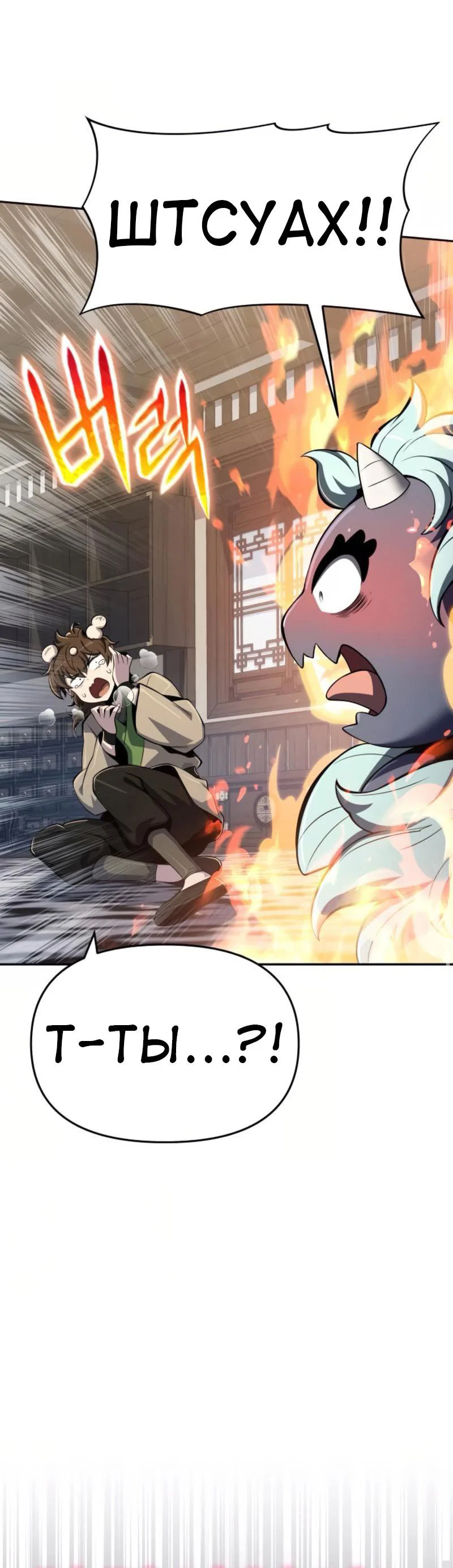 Read Знаток ядов из сычуаньского клана Тан RU Manga Online