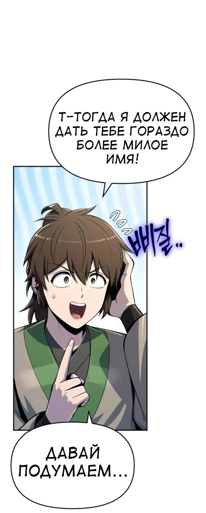 Read Знаток ядов из сычуаньского клана Тан RU Manga Online