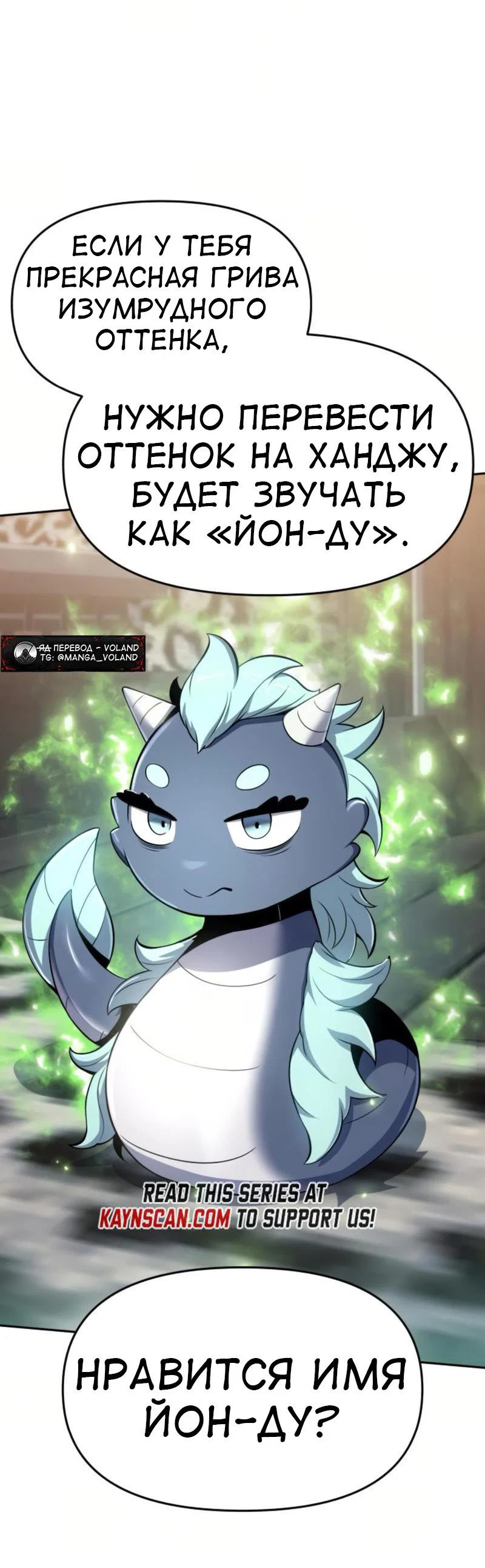 Read Знаток ядов из сычуаньского клана Тан RU Manga Online