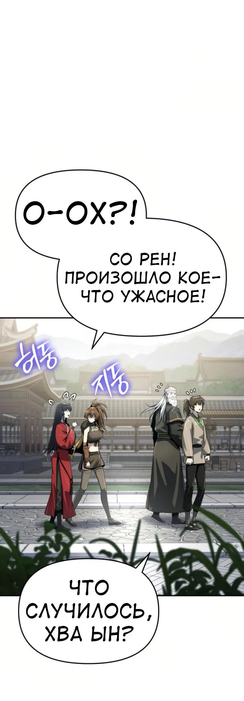 Read Знаток ядов из сычуаньского клана Тан RU Manga Online