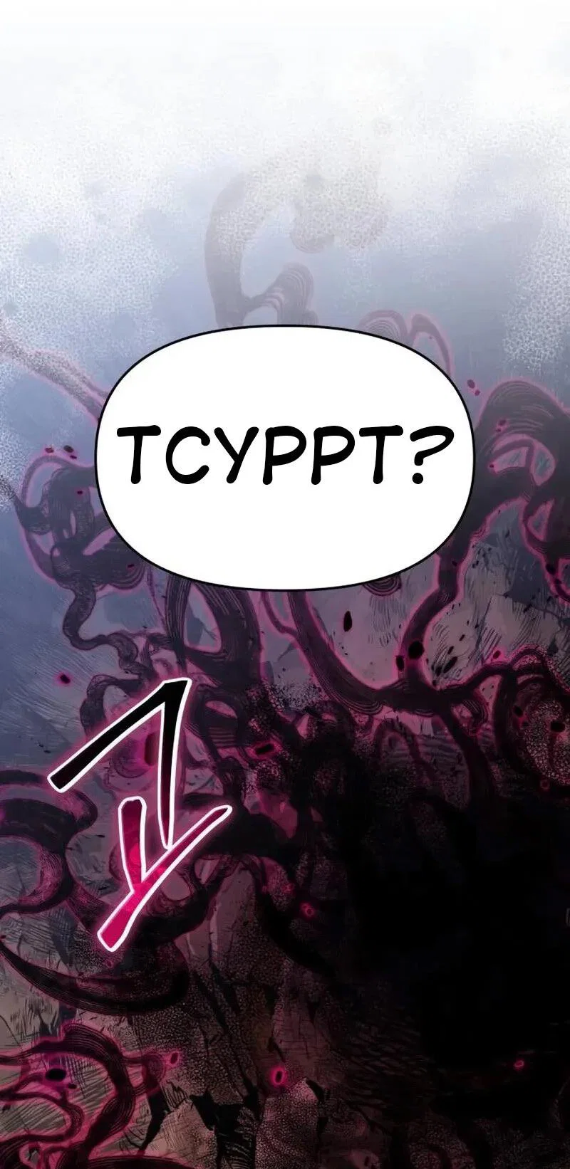 Read Знаток ядов из сычуаньского клана Тан RU Manga Online