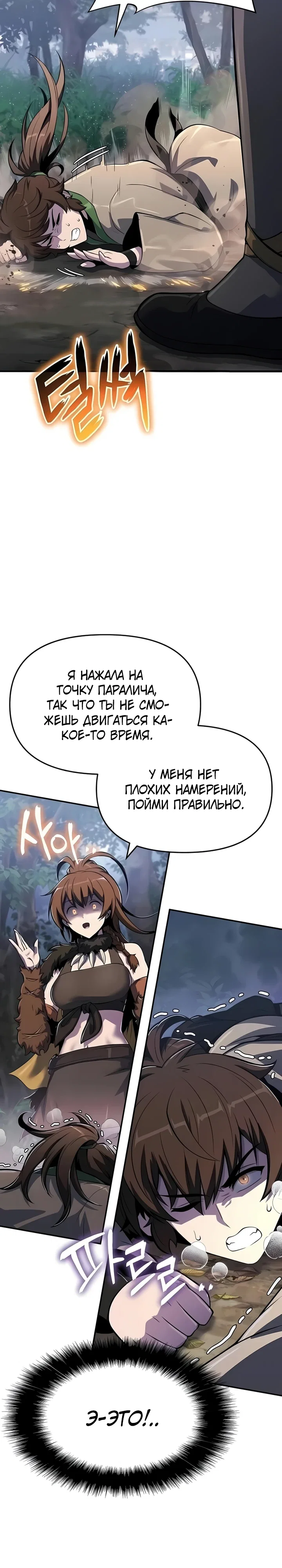 Read Знаток ядов из сычуаньского клана Тан RU Manga Online