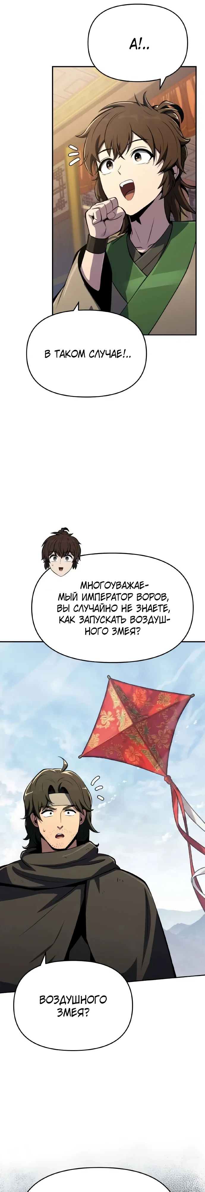 Read Знаток ядов из сычуаньского клана Тан RU Manga Online