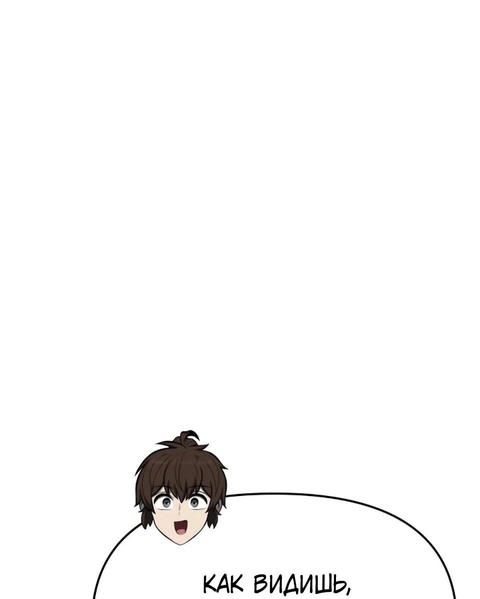 Read Знаток ядов из сычуаньского клана Тан RU Manga Online